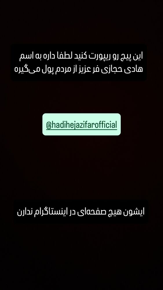 جدید ترین استوری اینستاگرام امیرحسین قیاسی