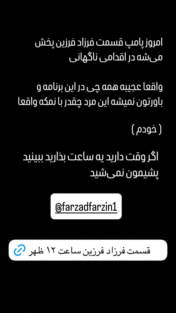  جدید ترین استوری اینستاگرام امیرحسین قیاسی