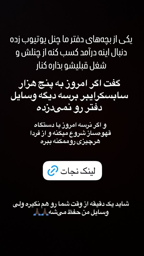  جدید ترین استوری اینستاگرام امیرحسین قیاسی