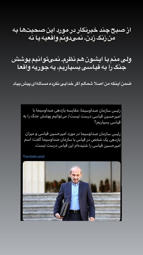  جدید ترین استوری اینستاگرام امیرحسین قیاسی