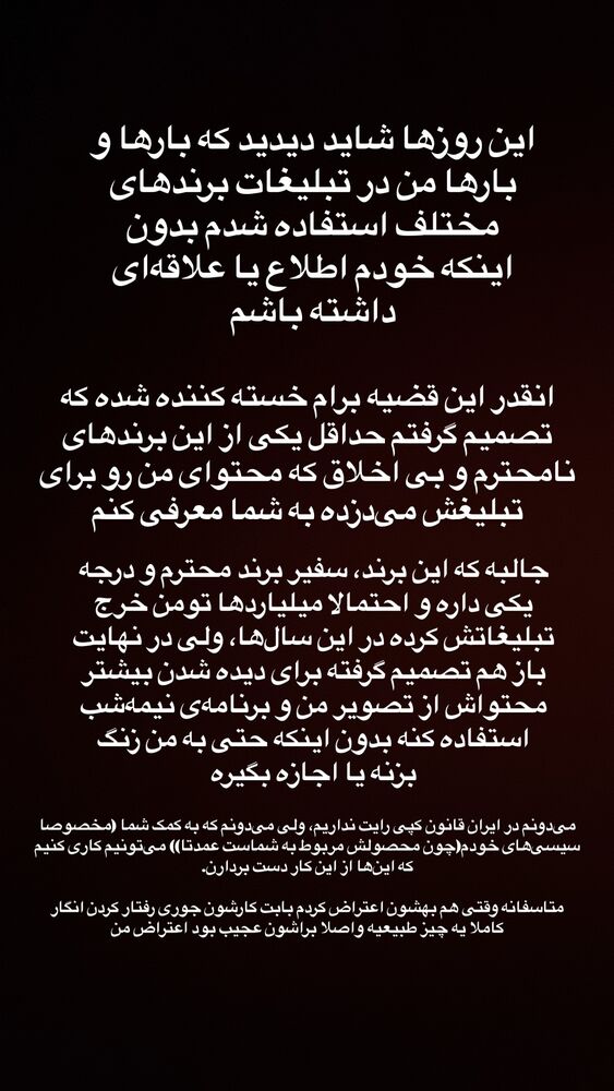 جدید ترین استوری اینستاگرام امیرحسین قیاسی