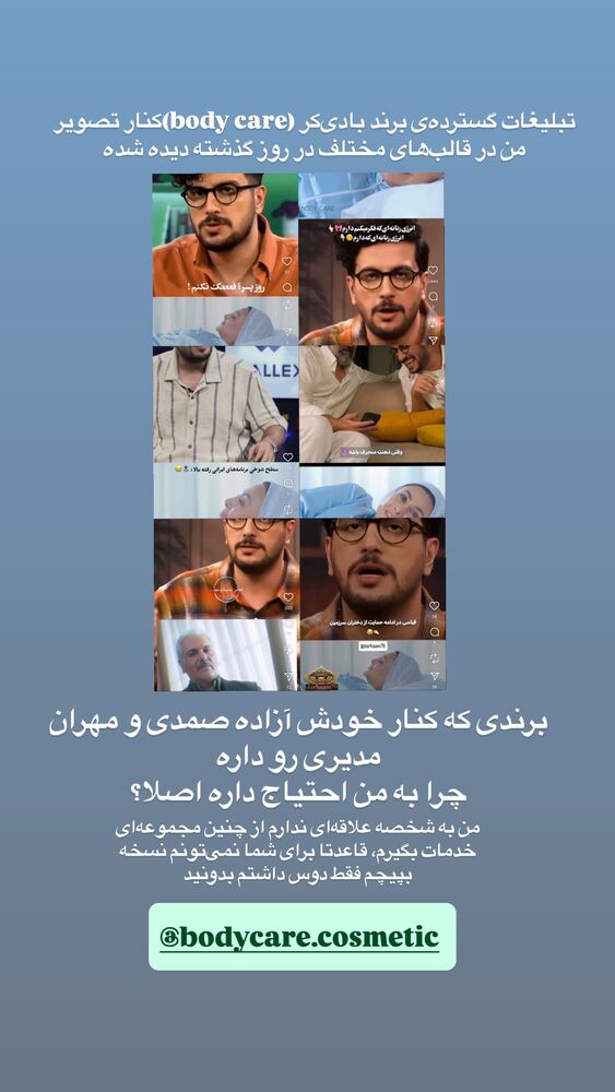  جدید ترین استوری اینستاگرام امیرحسین قیاسی