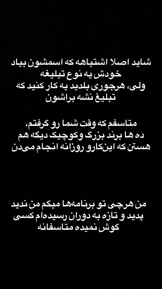  جدید ترین استوری اینستاگرام امیرحسین قیاسی