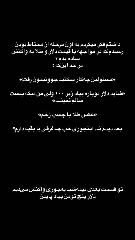  جدید ترین استوری اینستاگرام امیرحسین قیاسی