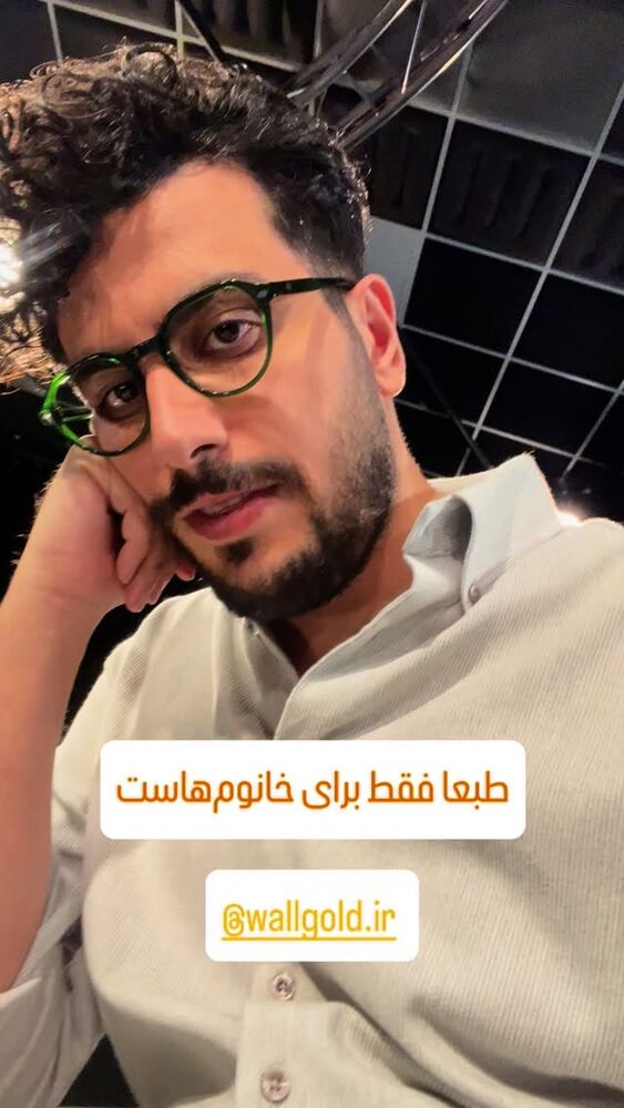  جدید ترین استوری اینستاگرام امیرحسین قیاسی