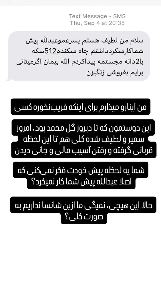  جدید ترین استوری اینستاگرام امیرحسین قیاسی