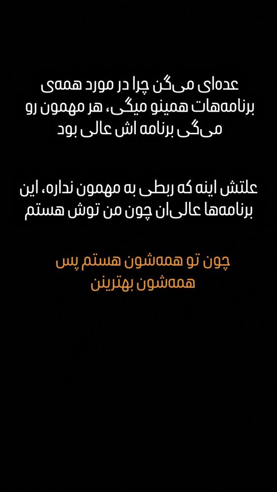  جدید ترین استوری اینستاگرام امیرحسین قیاسی