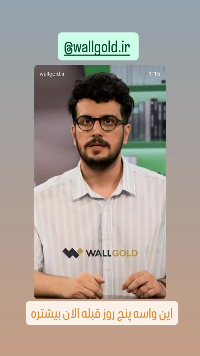  جدید ترین استوری اینستاگرام امیرحسین قیاسی