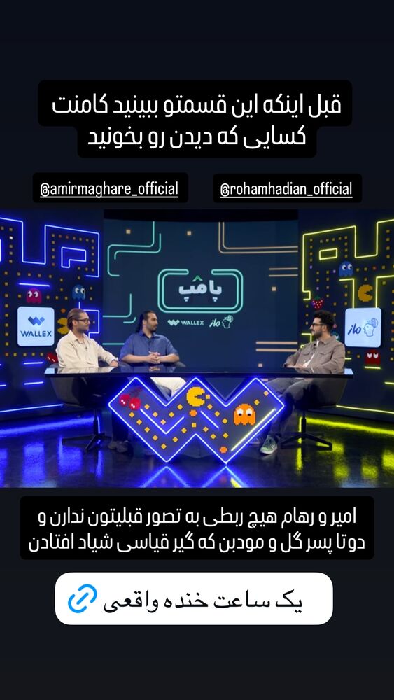  جدید ترین استوری اینستاگرام امیرحسین قیاسی