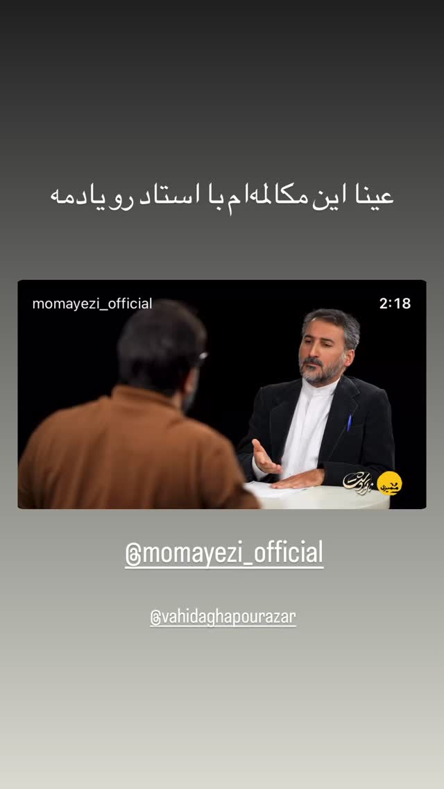  جدید ترین استوری اینستاگرام امیرحسین قیاسی
