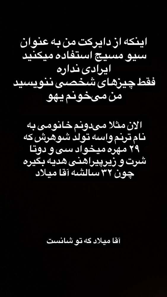  جدید ترین استوری اینستاگرام امیرحسین قیاسی