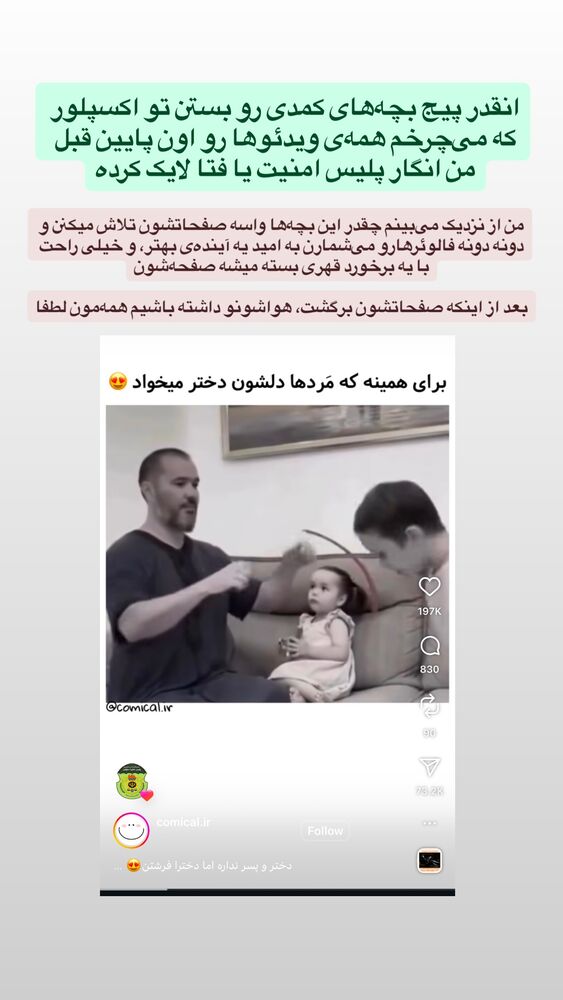  جدید ترین استوری اینستاگرام امیرحسین قیاسی