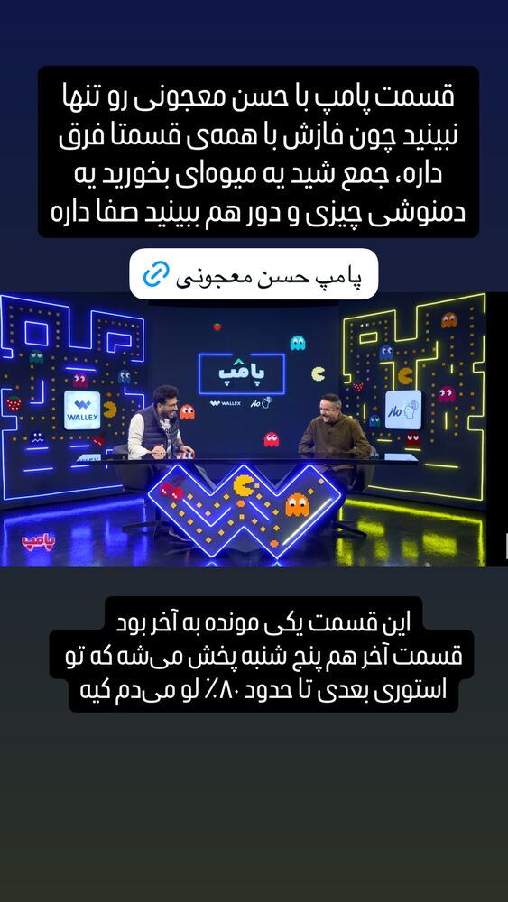  جدید ترین استوری اینستاگرام امیرحسین قیاسی