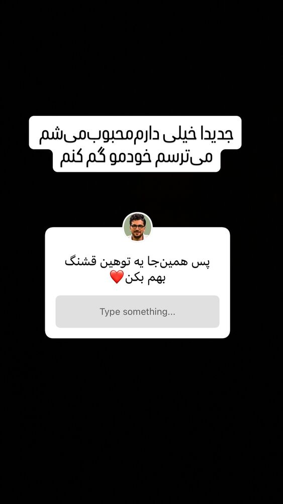  جدید ترین استوری اینستاگرام امیرحسین قیاسی