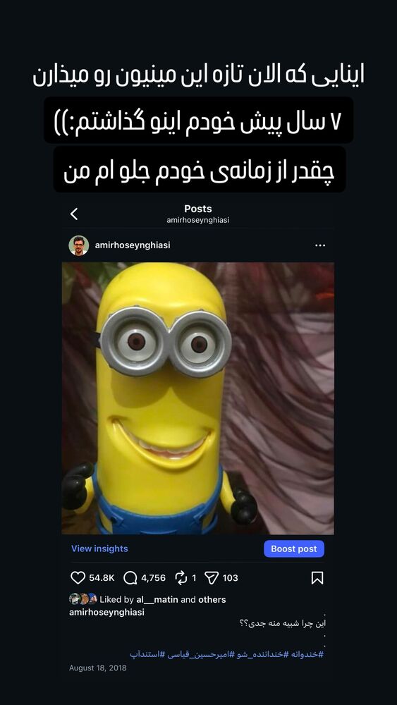  جدید ترین استوری اینستاگرام امیرحسین قیاسی