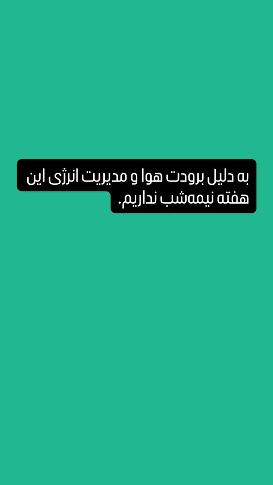  جدید ترین استوری اینستاگرام امیرحسین قیاسی