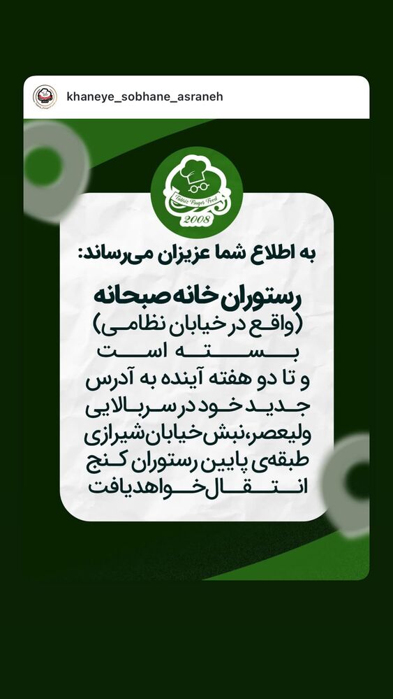 جدید ترین استوری اینستاگرام امیر حسین حسین زاده