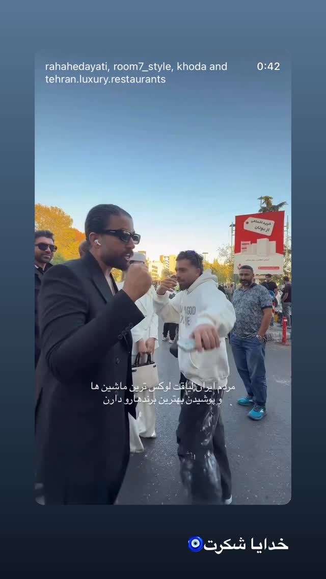  جدید ترین استوری اینستاگرام امیر حسین فرهمند