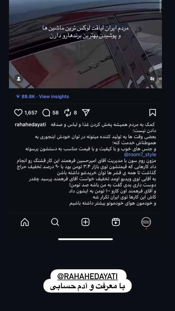  جدید ترین استوری اینستاگرام امیر حسین فرهمند