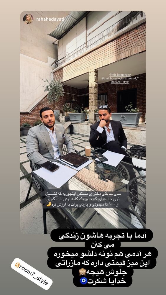  جدید ترین استوری اینستاگرام امیر حسین فرهمند