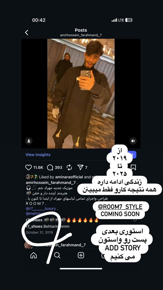  جدید ترین استوری اینستاگرام امیر حسین فرهمند