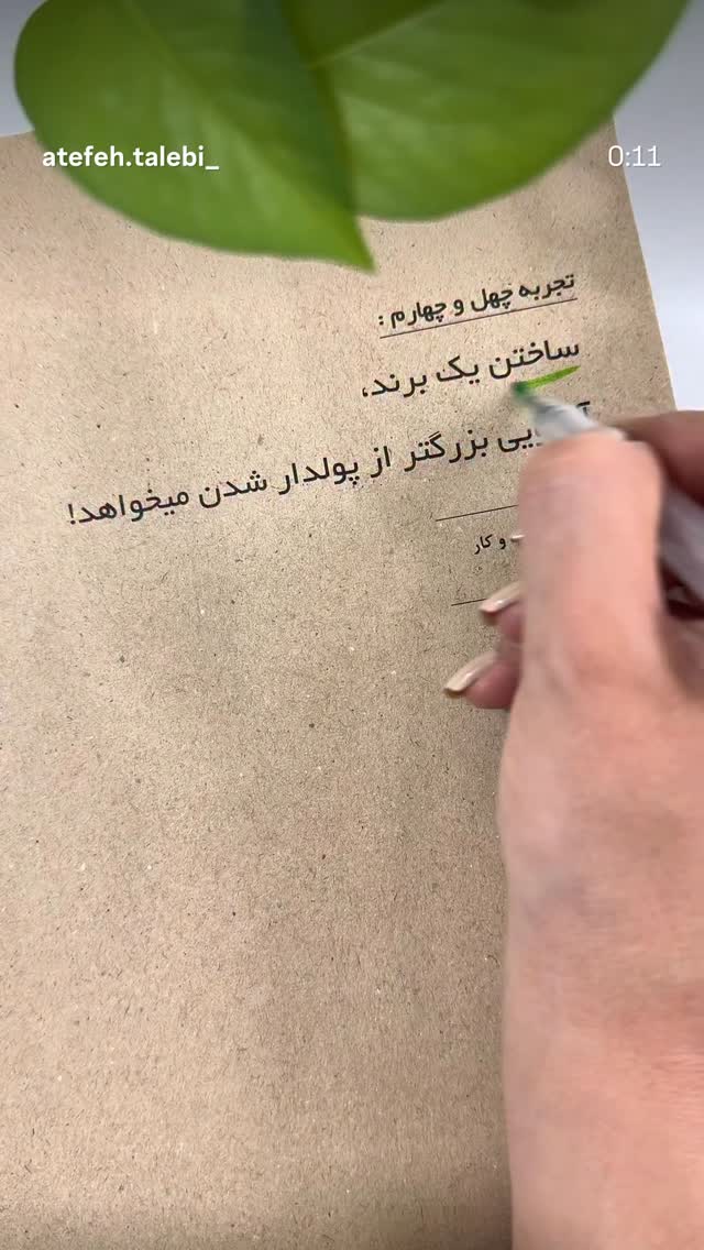  جدید ترین استوری اینستاگرام امیر حسین فرهمند