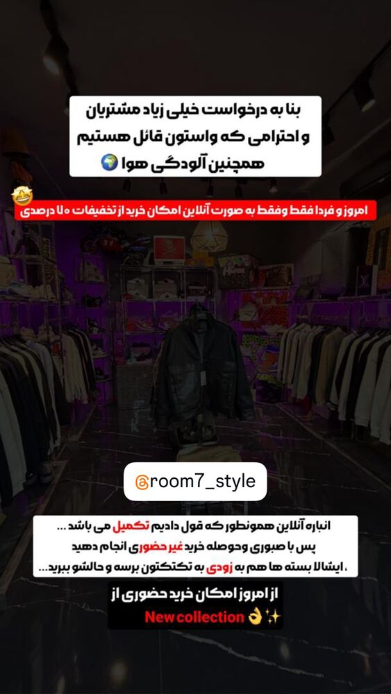  جدید ترین استوری اینستاگرام امیر حسین فرهمند
