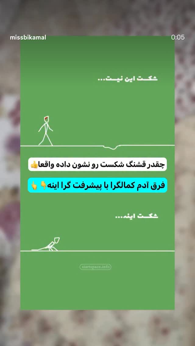  جدید ترین استوری اینستاگرام امیر حسین فرهمند