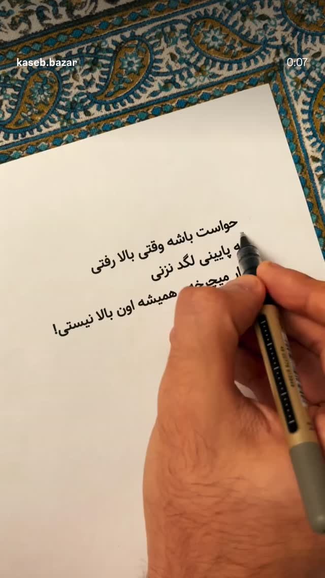  جدید ترین استوری اینستاگرام امیر حسین فرهمند
