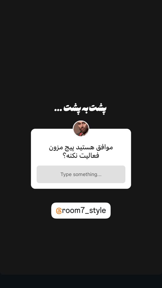  جدید ترین استوری اینستاگرام امیر حسین فرهمند
