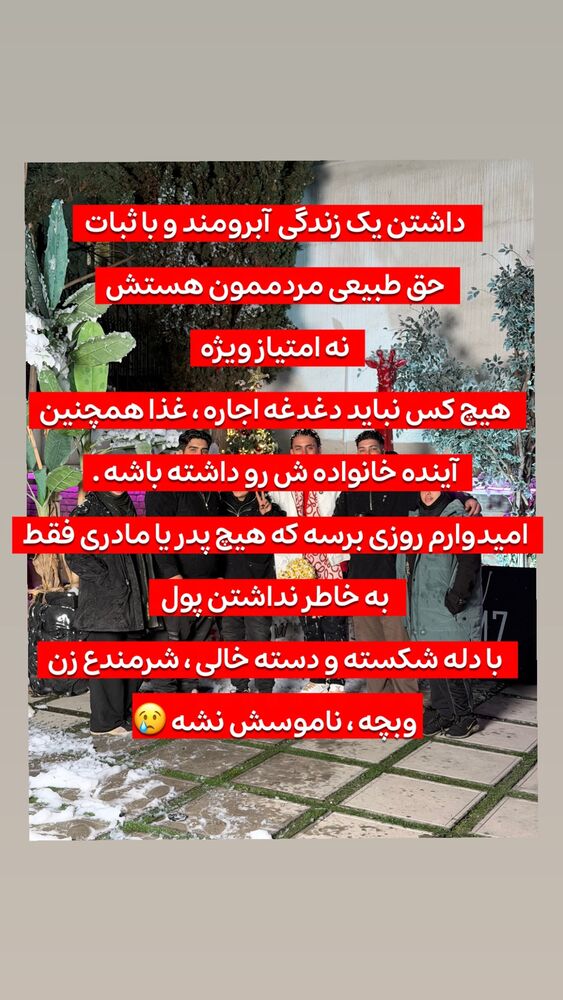  جدید ترین استوری اینستاگرام امیر حسین فرهمند