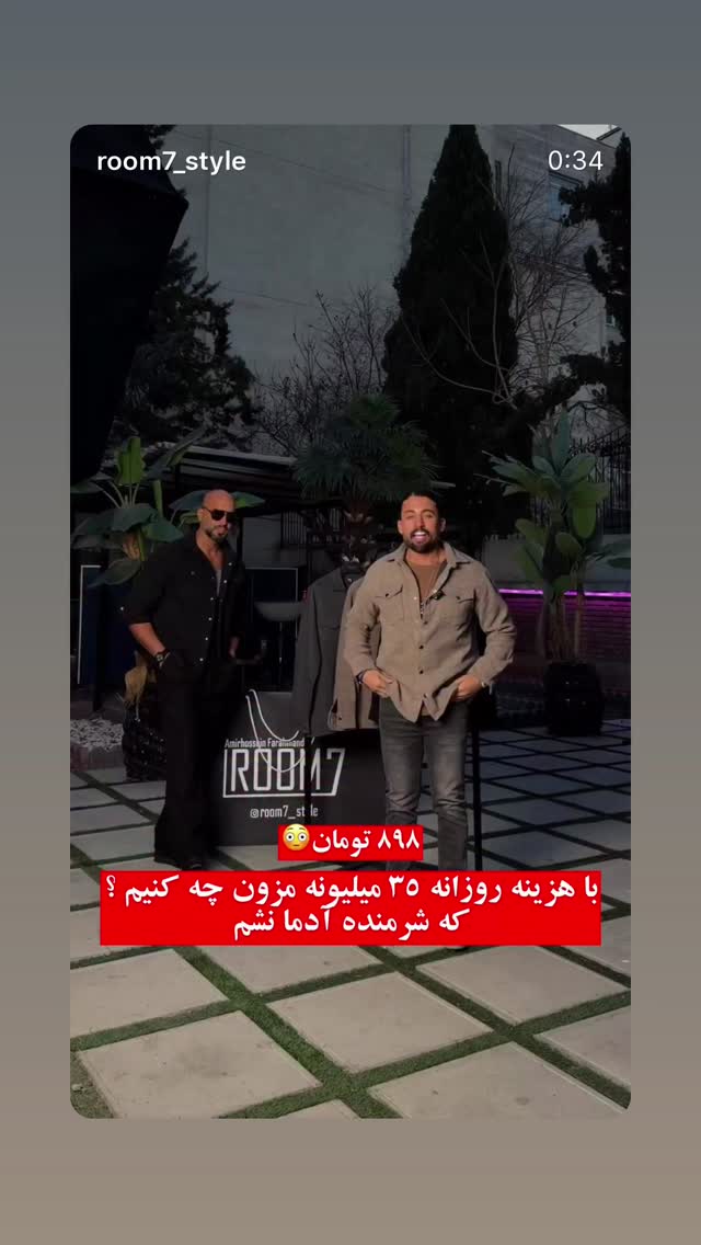  جدید ترین استوری اینستاگرام امیر حسین فرهمند