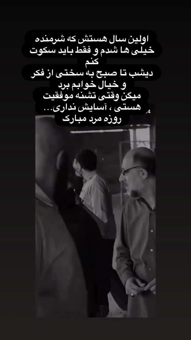  جدید ترین استوری اینستاگرام امیر حسین فرهمند