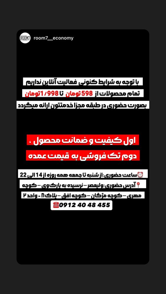  جدید ترین استوری اینستاگرام امیر حسین فرهمند