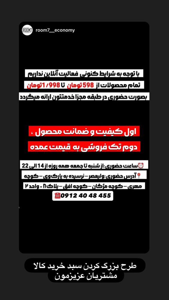  جدید ترین استوری اینستاگرام امیر حسین فرهمند