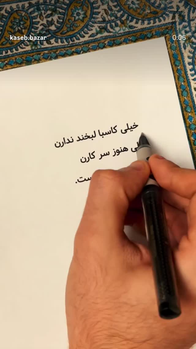  جدید ترین استوری اینستاگرام امیر حسین فرهمند