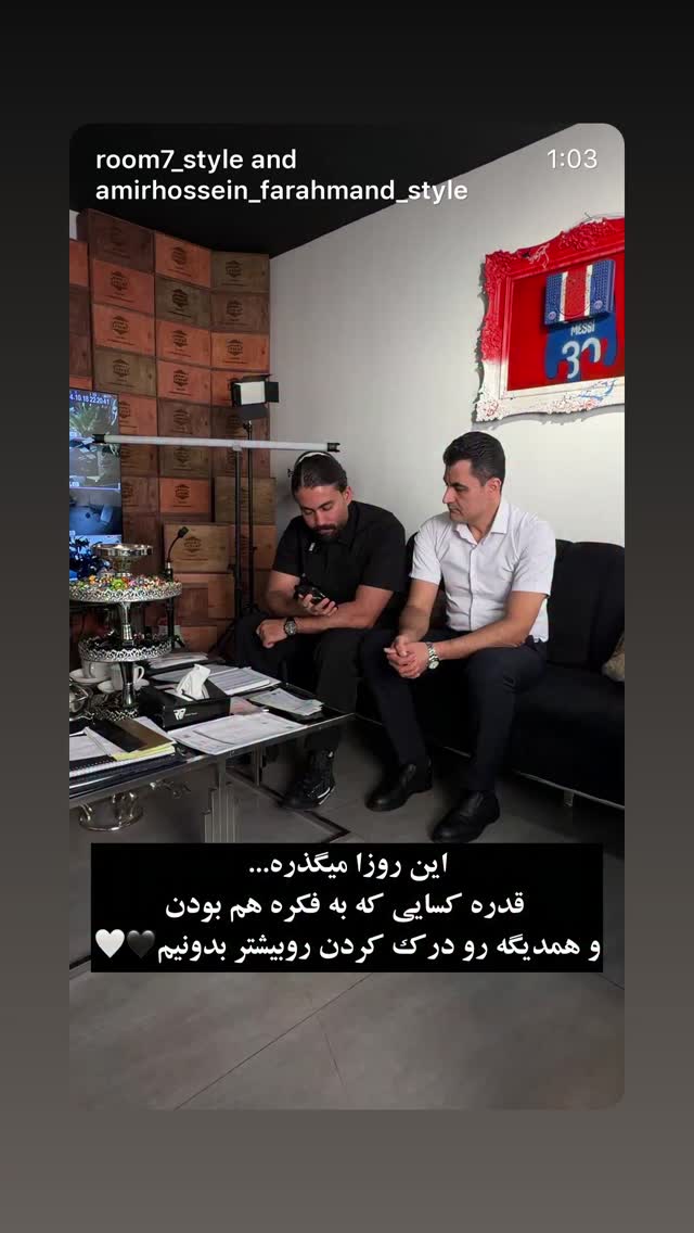  جدید ترین استوری اینستاگرام امیر حسین فرهمند