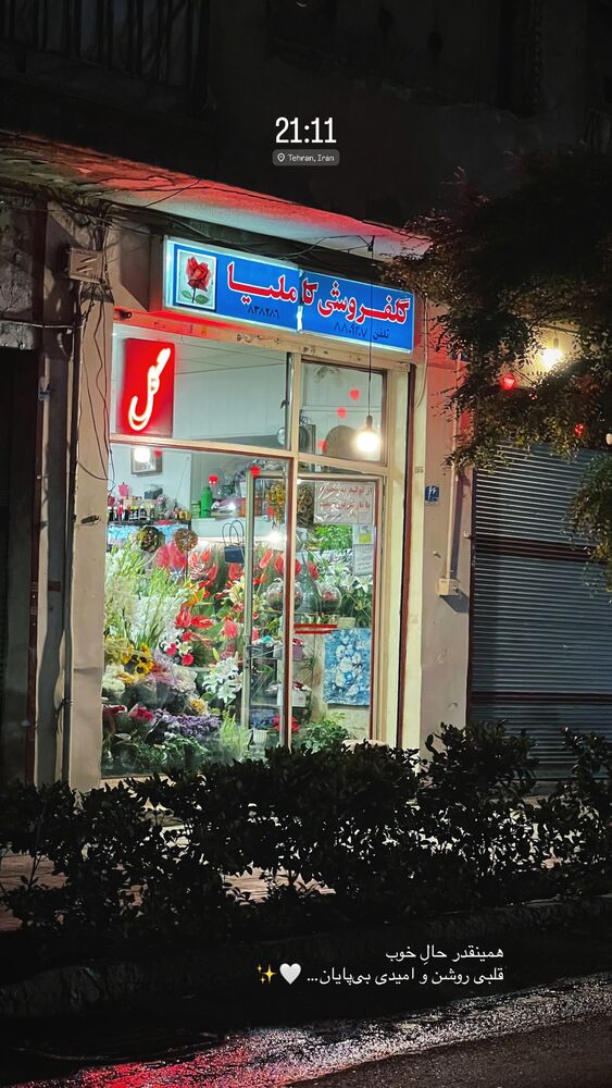  جدید ترین استوری اینستاگرام امیرحسین علی محمدی