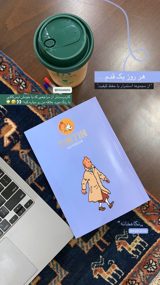  جدید ترین استوری اینستاگرام امیرحسین علی محمدی