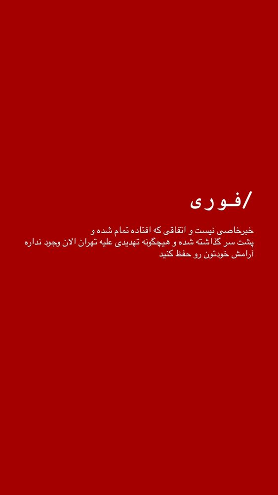  جدید ترین استوری اینستاگرام امیرحسین علی محمدی