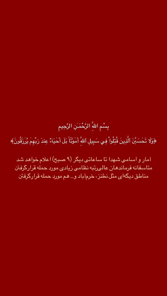  جدید ترین استوری اینستاگرام امیرحسین علی محمدی