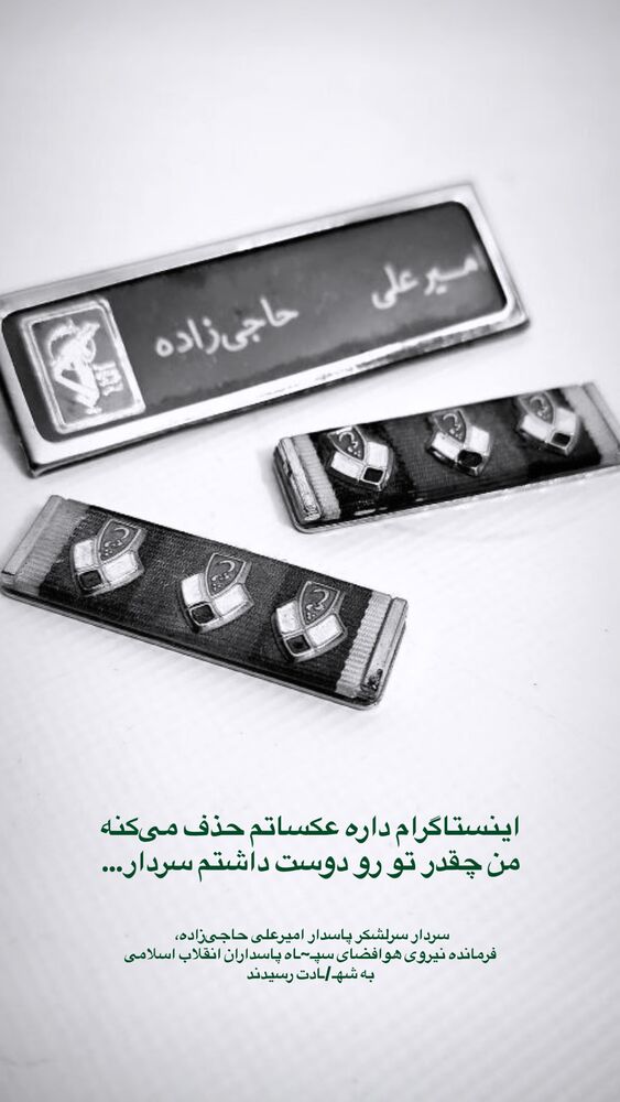  جدید ترین استوری اینستاگرام امیرحسین علی محمدی