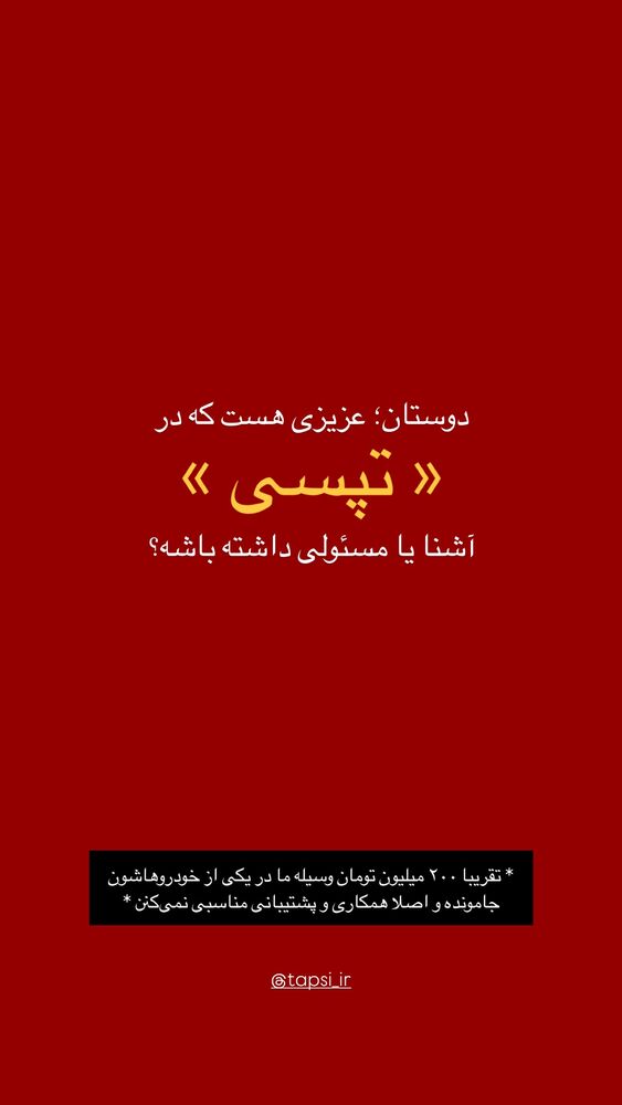  جدید ترین استوری اینستاگرام امیرحسین علی محمدی