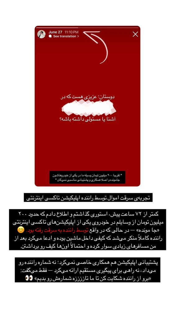  جدید ترین استوری اینستاگرام امیرحسین علی محمدی