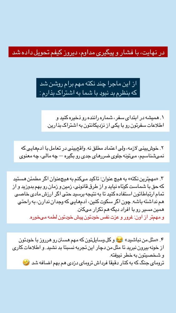 جدید ترین استوری اینستاگرام امیرحسین علی محمدی