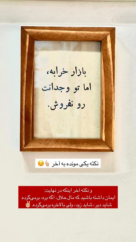  جدید ترین استوری اینستاگرام امیرحسین علی محمدی