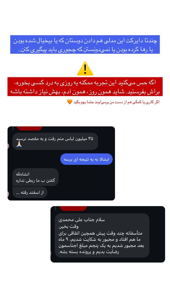  جدید ترین استوری اینستاگرام امیرحسین علی محمدی