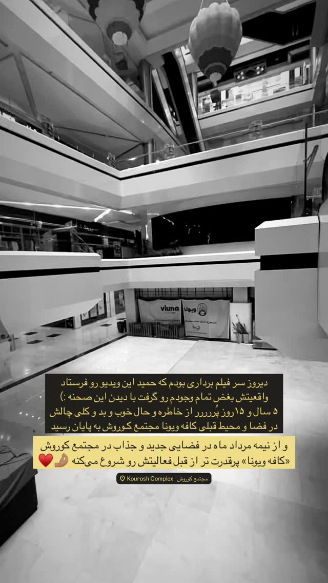  جدید ترین استوری اینستاگرام امیرحسین علی محمدی