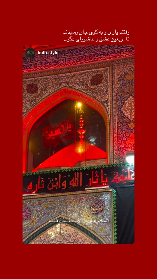  جدید ترین استوری اینستاگرام امیرحسین علی محمدی
