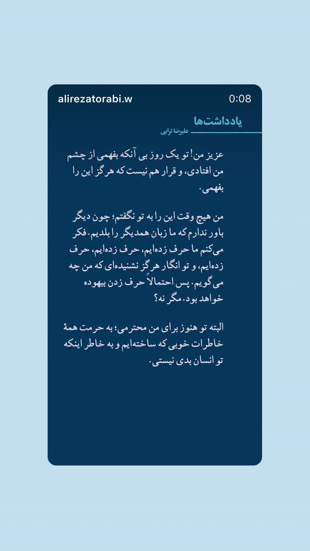  جدید ترین استوری اینستاگرام امیرحسین علی محمدی